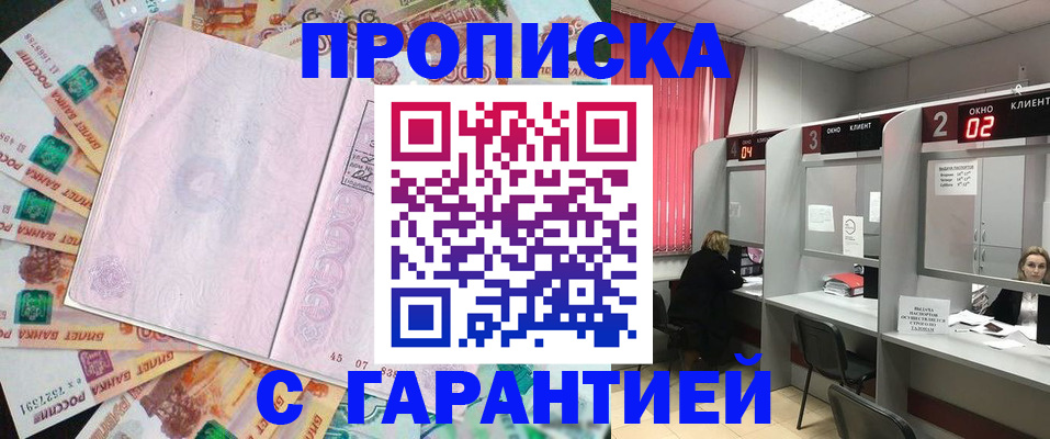 прописка иностранных граждан в Уяре
