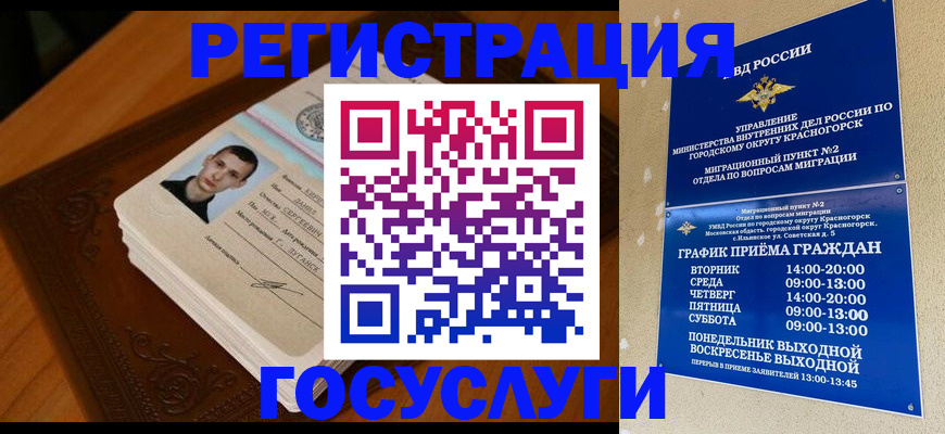прописка от собственника в Уяре