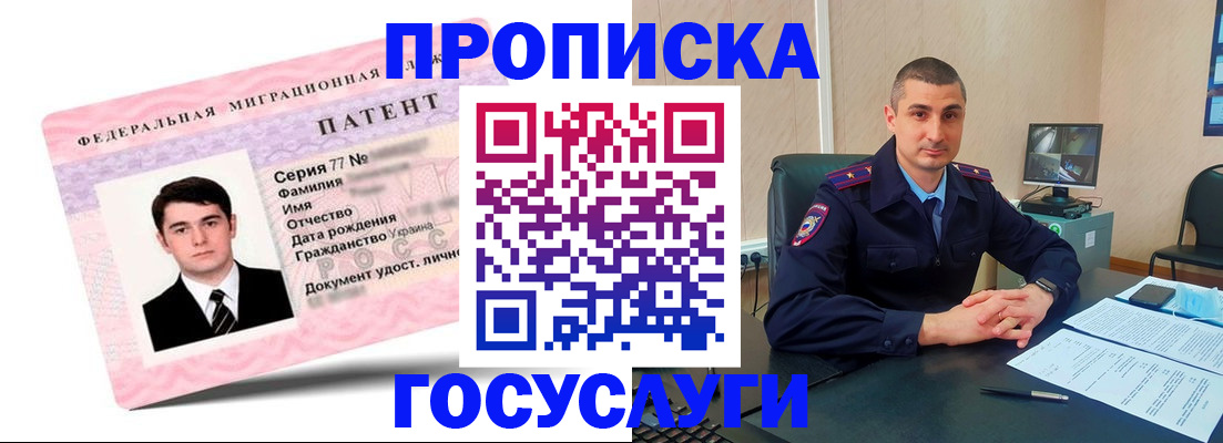 временная регистрация адрес в Уяре