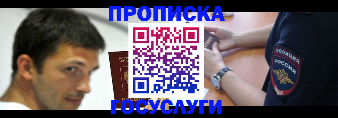 где прописаться в Уяре
