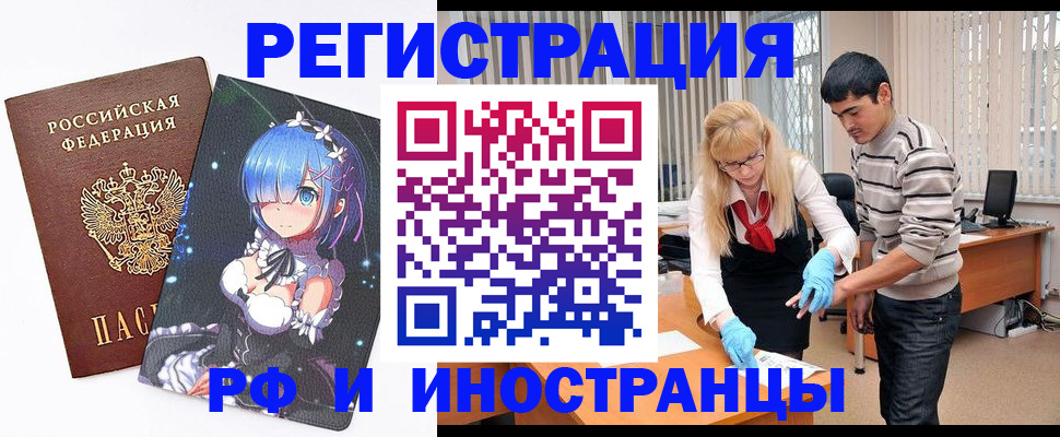 временная регистрация адрес в Уяре
