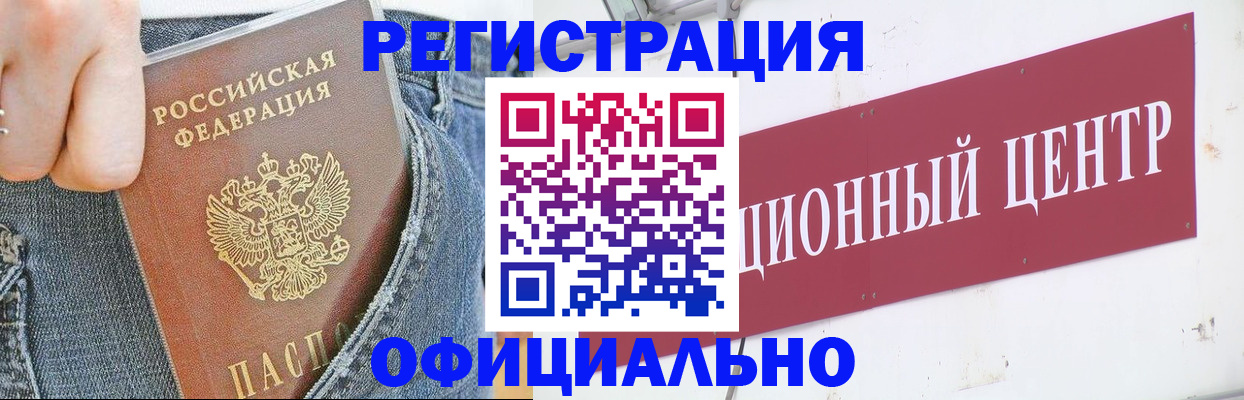 временная регистрация адрес в Уяре